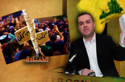 حزب الله ومحاربة الفساد: التحديات والمخاطر 