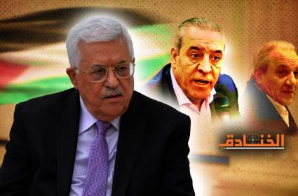 رئيس السلطة الفلسطينية: هل يشكل البديل تحولاً في سياساتها؟