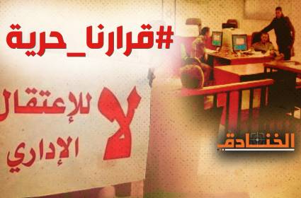 500 معتقل إداري: لإسقاط "شرعنة" محاكم الاحتلال!