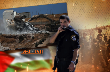 سياسة الهدم: نكبة جديدة لفلسطينيي الدّاخل المحتل!
