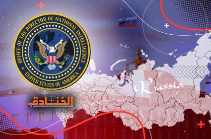 روسيا في تقرير مجتمع الاستخبارات الامريكية: تصاعد الخصومة في كل المجالات 