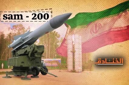 كيف استطاعت إيران تطوير نظام الـ S-200 وكسر الحصار؟
