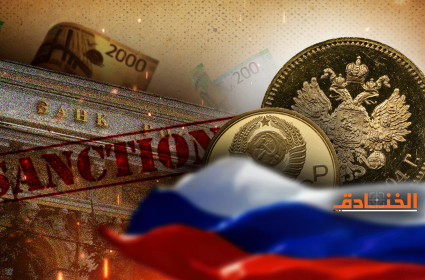 كيف ستحول موسكو العقوبات على الذهب لورقة رابحة أخرى؟ 