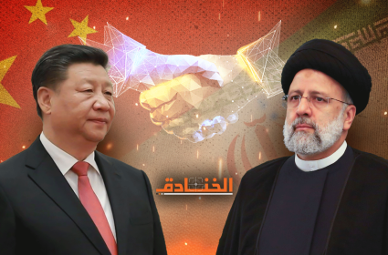 العلاقات الإيرانية- الصينية: تعاون اقتصادي وتنسيق 