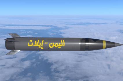صواريخ اليمن تسقط في واشنطن وتُفكك العقيدة البحرية الأميركية