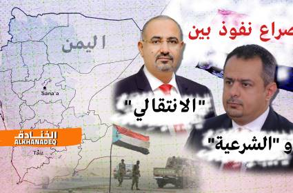 تقدم الجيش واللجان اليمنية يزيد الانشقاق بين ميليشيات الإمارات والسعودية