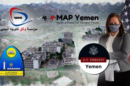 Map Yamen  مشروع تنموي أم خطة تجنيد؟