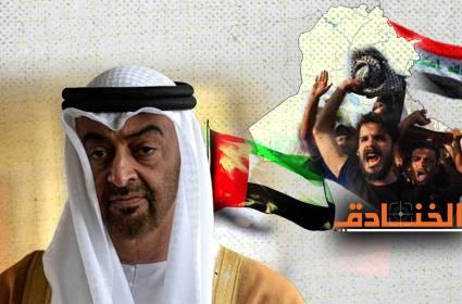 مصلحة الإمارات في خراب العراق