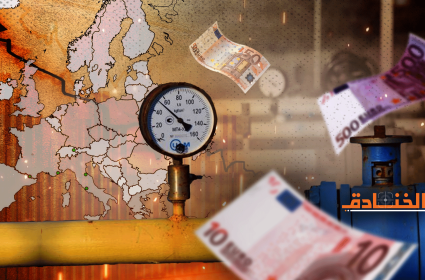 ارتفاع أسعار الطاقة والجفاف في اوروبا: اجتماع عوامل الأزمة 