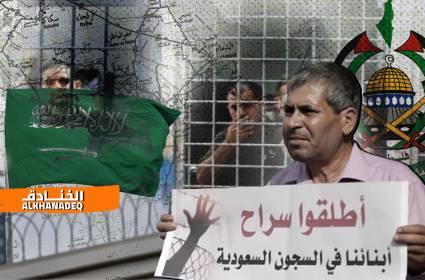  السعودية تحكم على كوادر من حماس بالسجن المؤبد