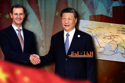 العلاقة بين الصين وسوريا في سياق مبادرة الحزام والطريق