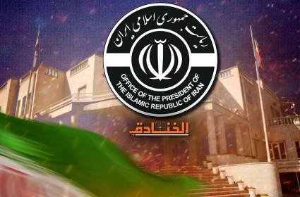 ما هو موقع وصلاحيات رئيس الجمهورية في إيران؟