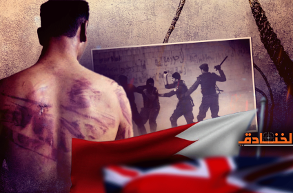 بريطانيا تموّل التعذيب والاعدامات في البحرين؟ 