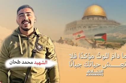 حماس: محمد طحان شهيد من شهداء المقاومة