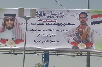 جنود سعوديون يفضلّون القتال والشهادة إلى جانب الجيش اليمني 