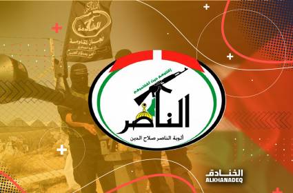 ألوية الناصر صلاح الدين: لا خيار سوى المقاومة والوحدة، لتحرير فلسطين.