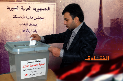 ما أهمية  انتخابات مجالس الإدارات المحلية في سوريا؟