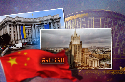 هل ينجح مقترح الصين لحل الأزمة ما بين روسيا وأوكرانيا ومن خلفها الغرب؟
