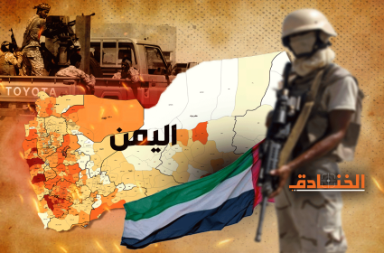 الميليشيات الاماراتية في اليمن و"استراتيجية الطاعة"! 