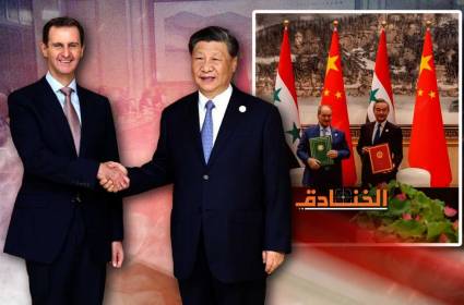 الشراكة الاستراتيجية الصينية السورية: ضربة قوية لأمريكا وإسرائيل