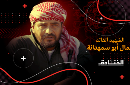 استشهاد القائد جمال أبو سمهدانة