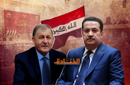 العراق بعد الرئاسة بانتظار "حكومة إنجاز"
