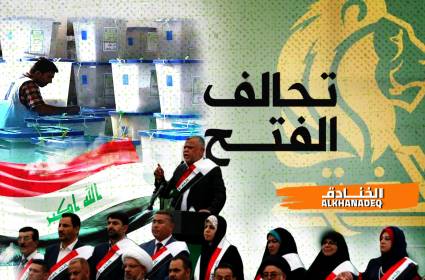 تحالف الفتح والانتخابات: نحو حماية وبناء العراق