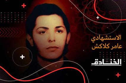 الاستشهادي "أبو زينب": هوية حيّرت الاحتلال 14 عاماً