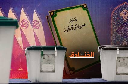 كيف تدار العملية الانتخابية في إيران؟