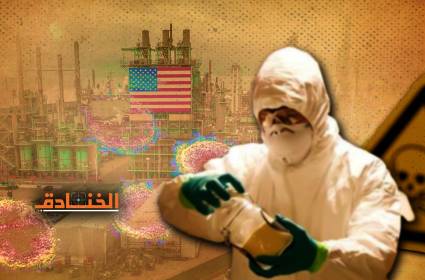 الارهاب البيولوجي: 336 مختبراً بيولوجياً أميركياً في العالم