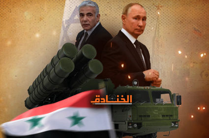 هل يعمّق تسليم سوريا S400 الخلاف بين روسيا وإسرائيل؟