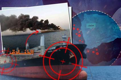 تصعيد في خليج عدن: أنصار الله تستهدف سفينة أميركية وتوقع قتلى