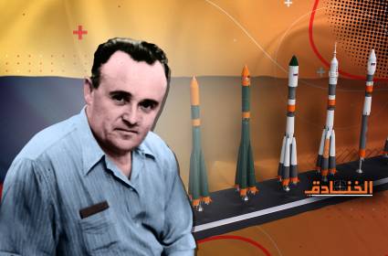 سيرغي كوروليوف: أب المشروع الصاروخي والفضائي الروسي