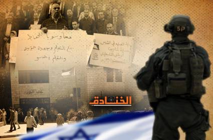 استهداف الكادر الجامعي: النخب الفلسطينية تهدّد أمن "إسرائيل"