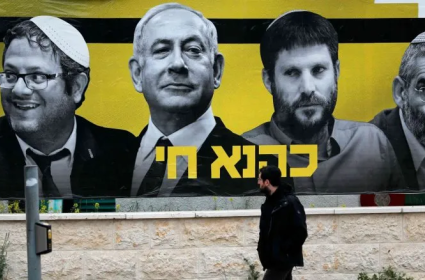 تحليل خطاب: قادة اليمين الإسرائيلي يدعون لإزالة فلسطين