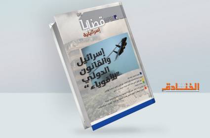 "إسرائيل" والقانون الدولي للأقوياء.. حدود اللغة القانونية وعجزها عن استيعاب حجم المعاناة الإنسانية