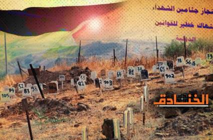مقابر الأرقام: الاحتلال يسرق أعضاء جثامين الشهداء!