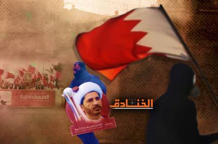 ثورة البحرين: صرخة حقّ لا تُسكِتُها الانتهاكات!