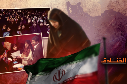 المرأة في إيران: مناصب رفيعة وتجربة رائدة! 