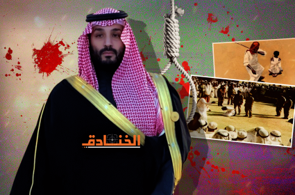 عهد بن سلمان: أكثر الأعوام دموية في تاريخ السعودية الحديث
