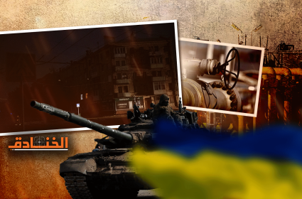 أوكرانيا تواجه أزماتها منفردة! 