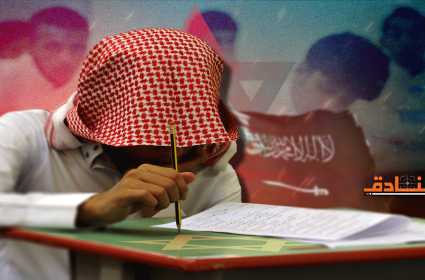 ما وراء التعديلات على المناهج التعليمية في السعودية؟ 