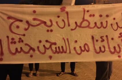 الإهمال الطبي في سجون البحرين: مرض السّل يتفشّى!