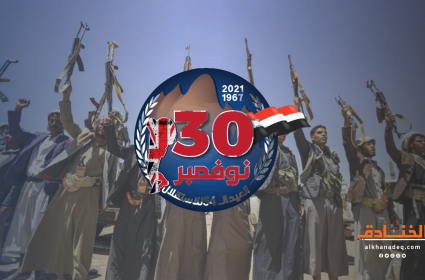 محتلو اليمن على موعد مع 30 نوفمبر جديد!