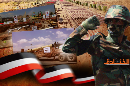 العرض العسكري: المعركة القادمة "خارج حدود اليمن"! 