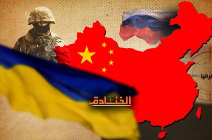 فورين أفريز: لغز أوكرانيا وقانون التوازن الصيني