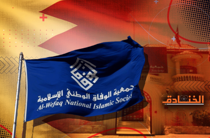 جمعية الوفاق الوطني الإسلامية: أبرز حركات المعارضة البحرينية