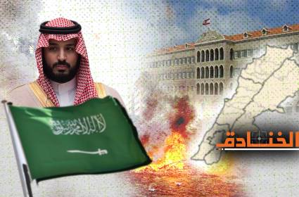كذبة الدعم السعودي للبنان