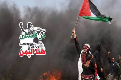   النضال الشبابي بين اليمن وفلسطين