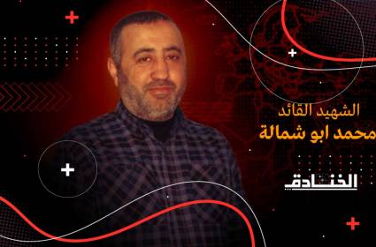 الشهيد محمد أبو شمالة: مسؤول دائرة الامداد والتجهيز في "القسام"